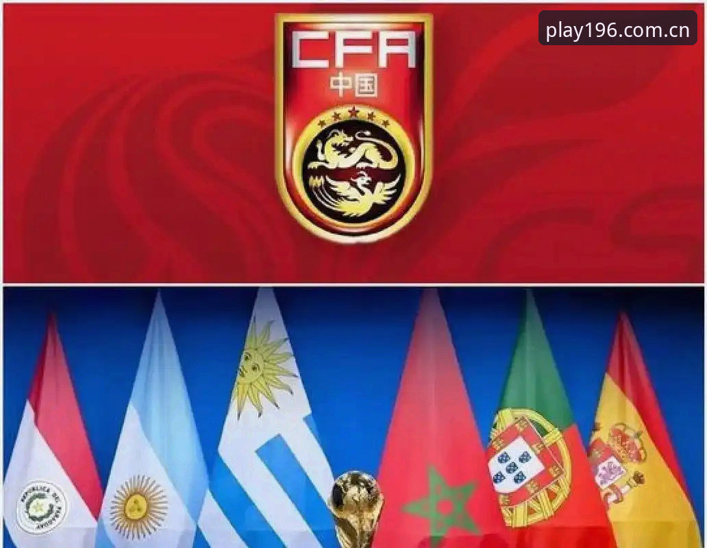 揭秘世界杯扩军至66队的真相：中国男足的千年机遇还是南美足联的野心？