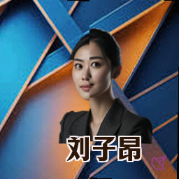 刘子昂